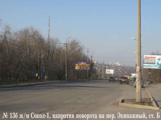 Фото рекламной плоскости по адресу вул. Космічна, ж/м Сокіл-1 (навпроти повороту до провулка Екіпажний)