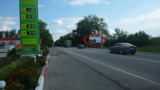 Фото рекламной плоскости по адресу Петриківка - Лобойківка (поворот до Кам'янскього), в сторону м. Дніпро