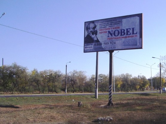 Фото рекламной плоскости по адресу Мелитопольское шоссе, 400 м от поста ГАИ