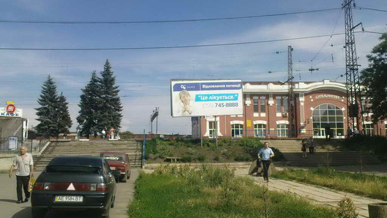Фото рекламной плоскости по адресу вул. Залізнична, з/д вокзал 