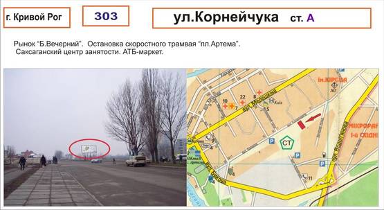 Фото рекламної площини за адресою ул.Корнейчука ( рынок "бульвар Вечерний")