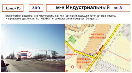 Фото рекламной плоскости по адресу магистраль       м-н Индустриальный