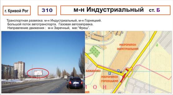 Фото рекламной плоскости по адресу магистраль       м-н Индустриальный
