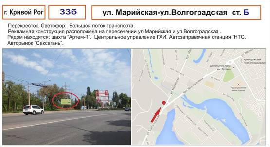 Фото рекламної площини за адресою светофор        ул. Марийская-                         ул. Волгоградская