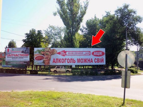 Фото рекламної площини за адресою вул. Леонова - вул. Ярмаркова