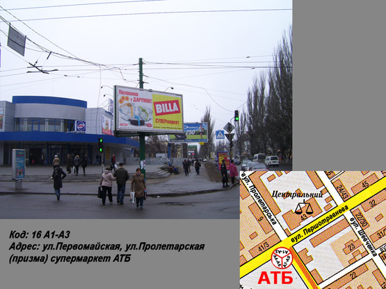 Фото рекламної площини за адресою ул.Первомайская, ул.Небесной сотни (призма)