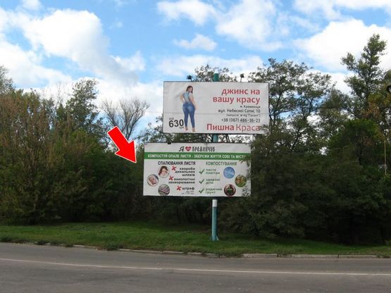 Фото рекламной плоскости по адресу ул. Приходько, ул. Чумацкий шлях  (вул. Сербиченко) Низ