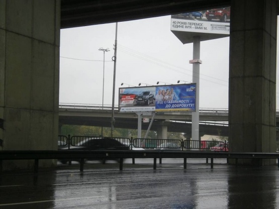 Фото рекламної площини за адресою Надднепрянское шоссе ( Южный мост , по ходу к мосту Патона)