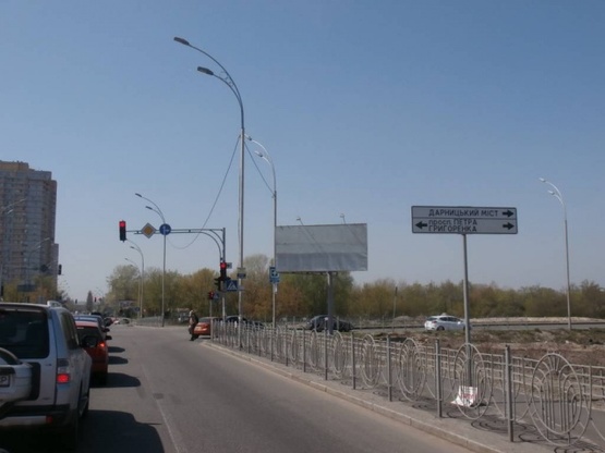 Фото рекламной плоскости по адресу Здолбуновская / Григоренка проспект. (по ходу к Днепровской набережной)