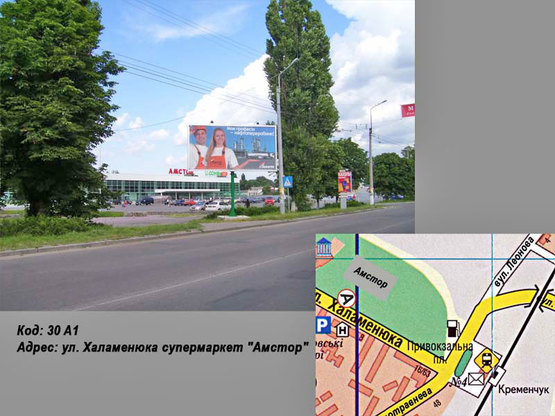 Фото рекламной плоскости по адресу ул. Халаменюка (супермаркет "Амстор") (призма)