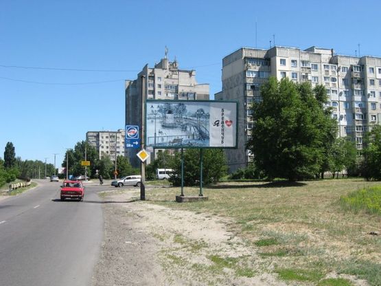 Фото рекламной плоскости по адресу наб. лейтенанта Дніпрова - вул. О. Білаша (вул. Д. Бідного)