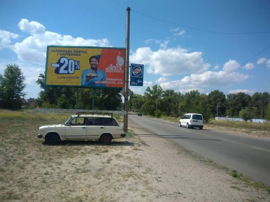 Фото рекламной плоскости по адресу наб. лейтенанта Дніпрова - вул. О. Білаша (вул. Д. Бідного)