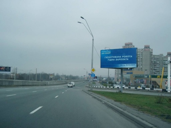 Фото рекламной плоскости по адресу Бальзака, 2-а перед МсDonalds (разделитель на выезде с просп. Ватутина )