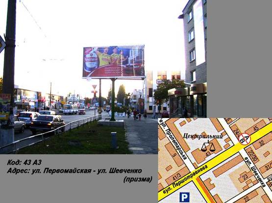 Фото рекламной плоскости по адресу ул. Первомайская - ул. Шевченко (призма)