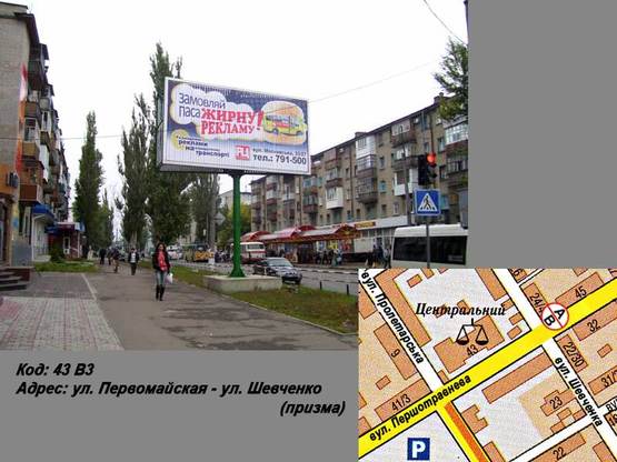 Фото рекламної площини за адресою ул. Первомайская - ул. Шевченко (призма)