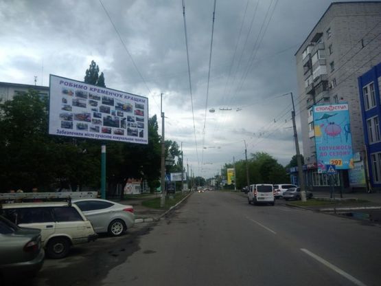 Фото рекламной плоскости по адресу вул. Першотравнева, 57
