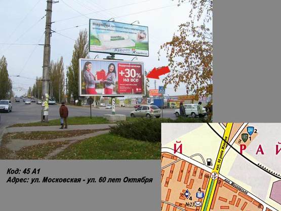 Фото рекламной плоскости по адресу пр. Свободы (ул. 60 лет Октября) - ул. Вадима Пугачoва (призма)