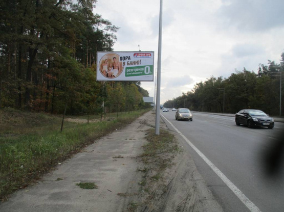 Фото рекламної площини за адресою Міська вулиця, 700 метрів від перехрестя з Гостомельським шосе, ліворуч