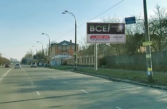 Фото рекламной плоскости по адресу Стеценка / Сутова