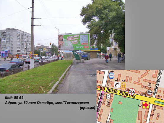 Фото рекламної площини за адресою пр. Свободы (ул. 60 лет Октября), маг.Техномаркет (призма)