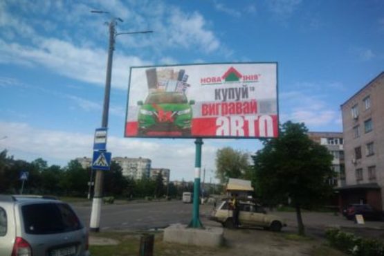 Фото рекламной плоскости по адресу вул. Героїв Дніпра (Леніна), вул. Портова