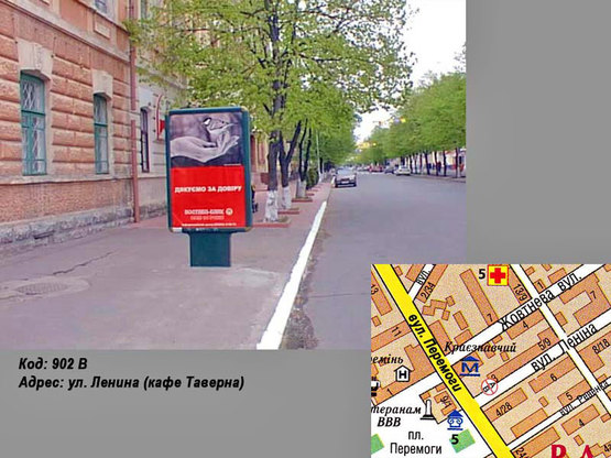 Фото рекламной плоскости по адресу ул. Соборная (ул. Ленина) (кафе Таверна)