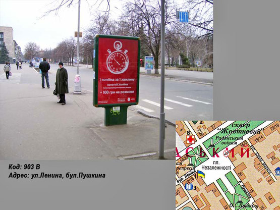 Фото рекламної площини за адресою ул. Соборная (ул. Ленина), бул.Пушкина