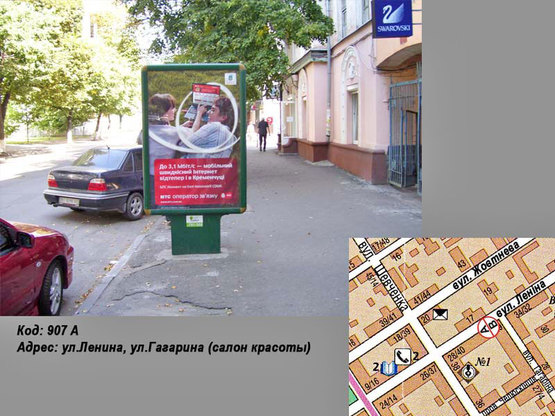 Фото рекламной плоскости по адресу ул. Соборная (ул. Ленина), ул.Гагарина(салон красоты)