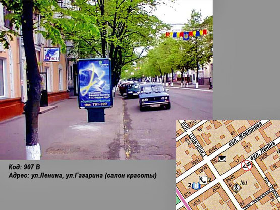 Фото рекламної площини за адресою ул. Соборная (ул. Ленина), ул.Гагарина(салон красоты)