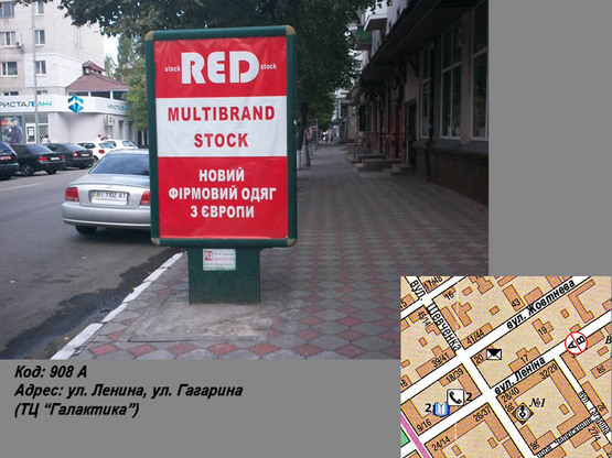 Фото рекламної площини за адресою ул. Соборная (ул. Ленина), ул.Гагарина (ТЦ "Галактика")