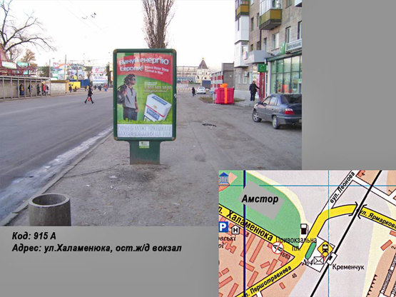 Фото рекламной плоскости по адресу ул.Халаменюка, ост.ж/д вокзал