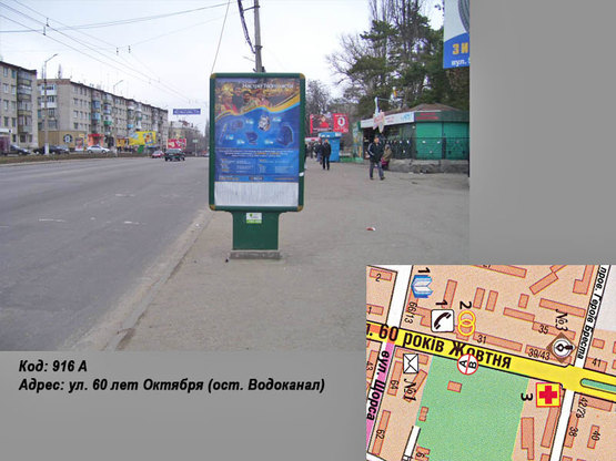 Фото рекламной плоскости по адресу пр. Свободы (ул. 60 лет Октября) (ост. Водоканал)