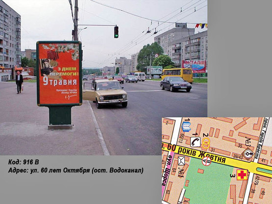 Фото рекламної площини за адресою пр. Свободы (ул. 60 лет Октября) (ост. Водоканал)