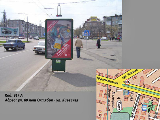 Фото рекламной плоскости по адресу пр. Свободы (ул. 60 лет Октября) - ул. Киевская
