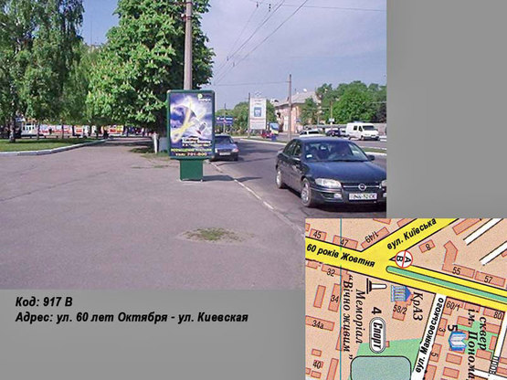 Фото рекламной плоскости по адресу пр. Свободы (ул. 60 лет Октября) - ул. Киевская