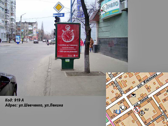 Фото рекламной плоскости по адресу ул.Шевченко, ул. Соборная (ул. Ленина)