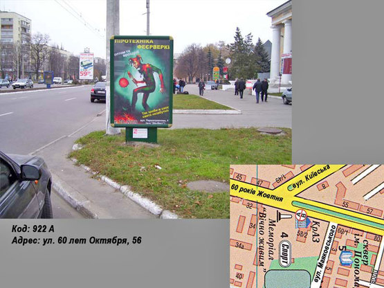 Фото рекламной плоскости по адресу пр. Свободы (ул. 60 лет Октября), 56