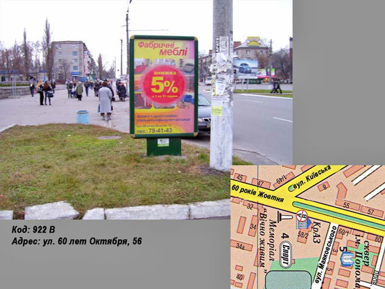 Фото рекламной плоскости по адресу пр. Свободы (ул. 60 лет Октября), 56