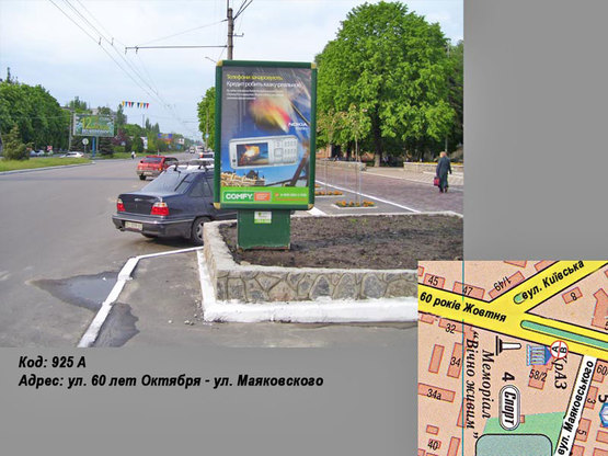 Фото рекламной плоскости по адресу пр. Свободы (ул. 60 лет Октября) - ул. Маяковского