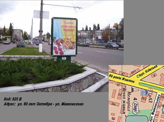 Фото рекламной плоскости по адресу пр. Свободы (ул. 60 лет Октября) - ул. Маяковского