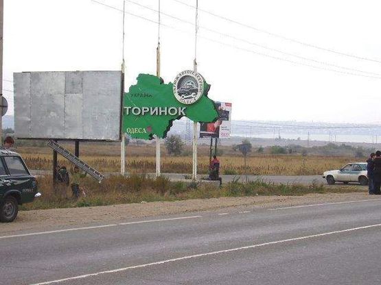 Фото рекламной плоскости по адресу Авторынок "Куяльник" стелла В