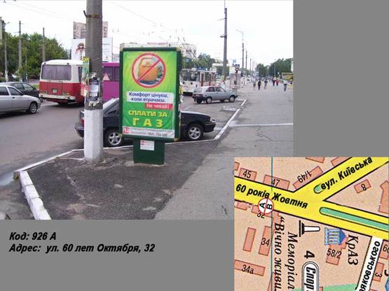 Фото рекламної площини за адресою пр. Свободы (ул. 60 лет Октября), 32