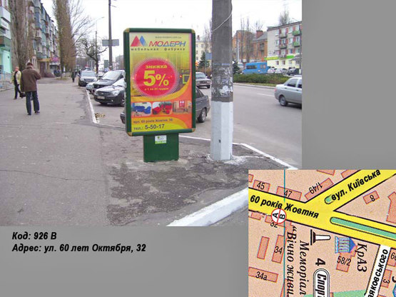 Фото рекламної площини за адресою пр. Свободы (ул. 60 лет Октября), 32