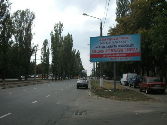 Фото рекламной плоскости по адресу И.Рабина №22 А