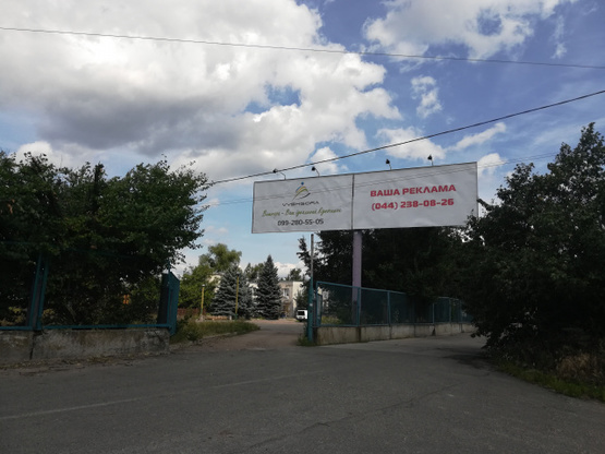 Фото рекламной плоскости по адресу г.Вышгород, ул. Ватутина 102