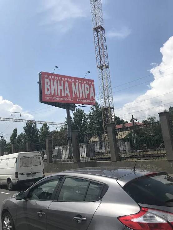 Фото рекламної площини за адресою ул.Среднефонтанская 1