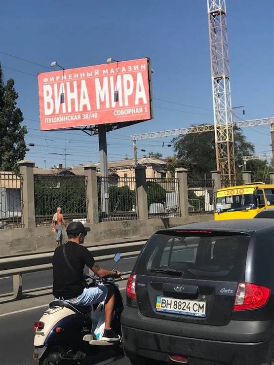 Фото рекламної площини за адресою ул.Среднефонтанская 4