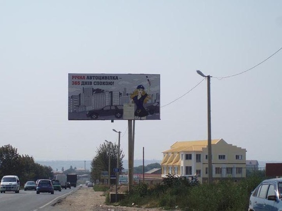 Фото рекламної площини за адресою АВТОРЫНОК 1