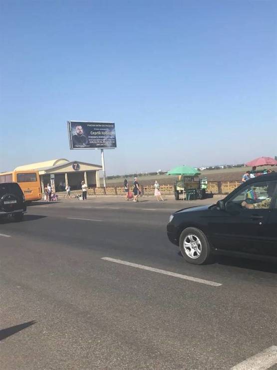 Фото рекламной плоскости по адресу Овидиопольская дорога-7 км (остановка)