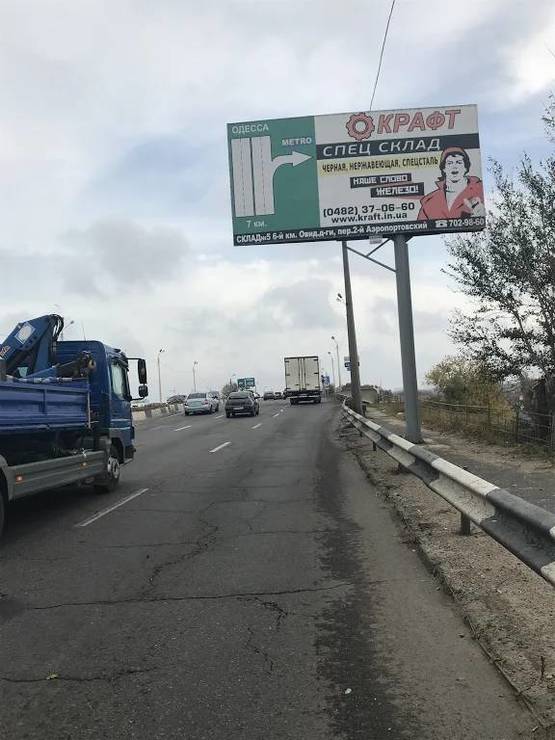 Фото рекламної площини за адресою 6 км на мосту (въезд в город)